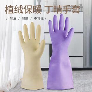 丁腈植绒防油耐高温加厚手套长款橡胶防水家务厨房水产防滑