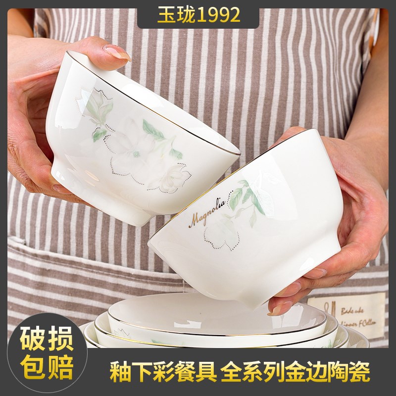 玉珑新款木兰家用陶瓷餐具碗盘米饭碗面碗汤碗圆盘方盘长方鱼盘