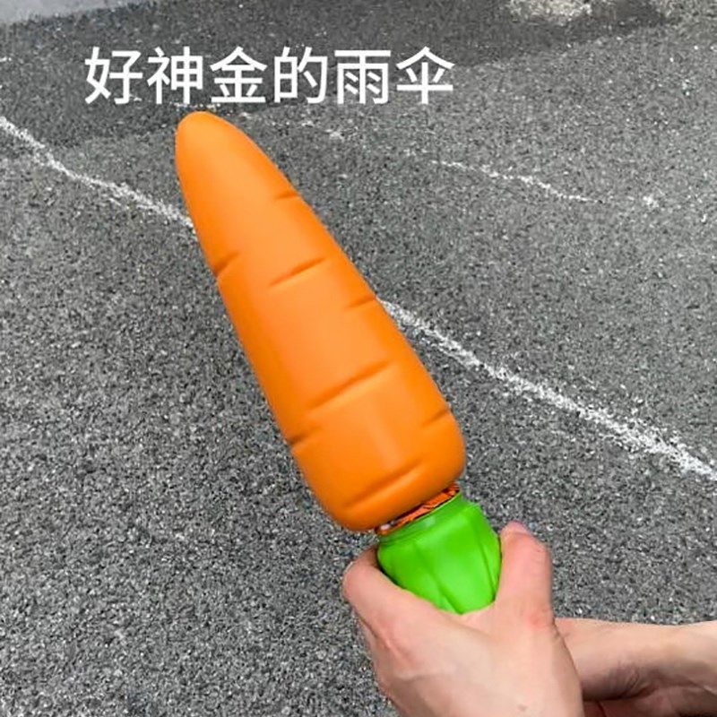 胡萝卜雨伞创意儿童小巧便携学生上学专用卡通搞怪晴雨两用遮阳伞,居家日用,伞,淘宝优惠券,粉丝福利购,淘宝优惠卷