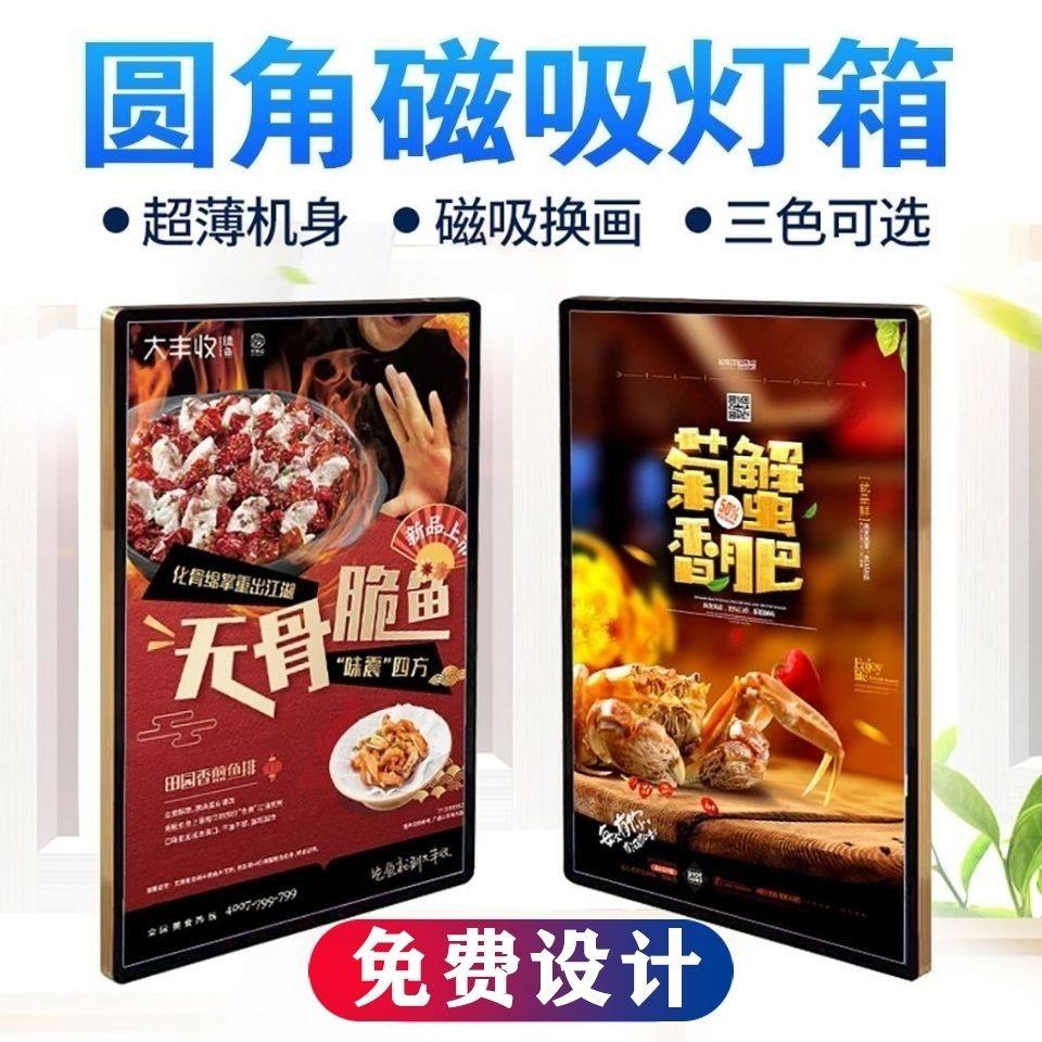 超薄磁吸灯箱菜单价目表发光点餐牌led汉堡奶茶店灯箱广告牌挂墙