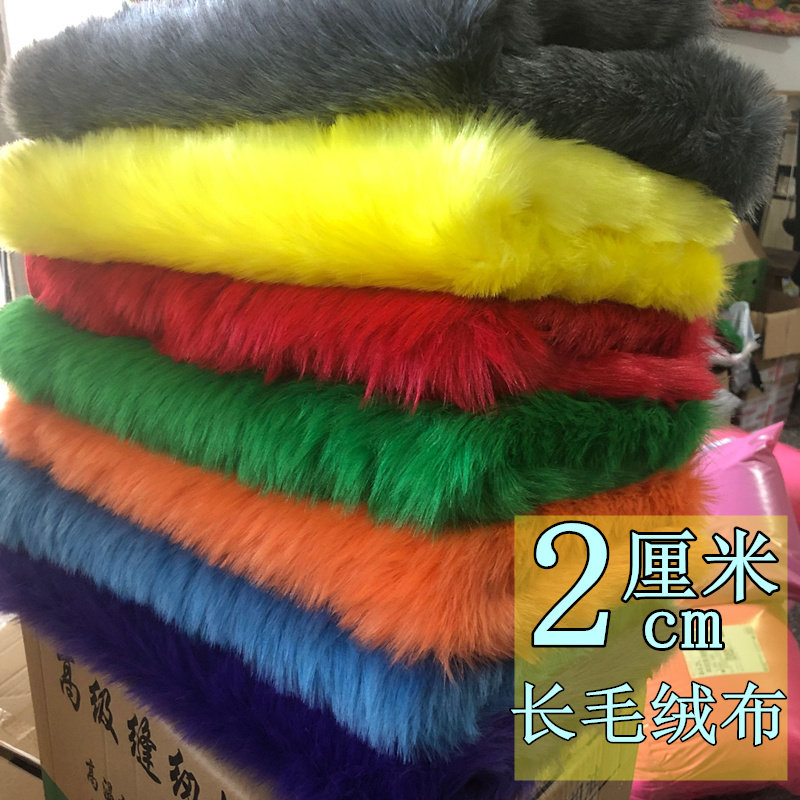 2厘米大毛皮仿狐狸毛布料 2cm长毛绒白色柜台布玩偶兽装衣领面料