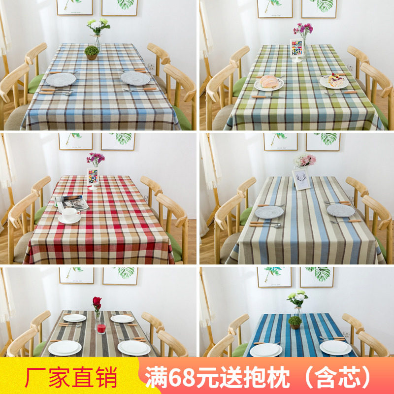 亚麻桌布布艺棉麻长方形格子田园小清新茶几圆桌方餐桌盖布巾定制
