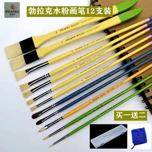 12支套装勃拉克水粉画笔油画丙烯猪鬃尼龙勾线画刷扇形色彩专用笔