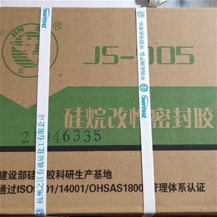 杭州之江JS-6000硅酮结构胶金鼠js2000幕墙耐候密封胶js-905ms胶