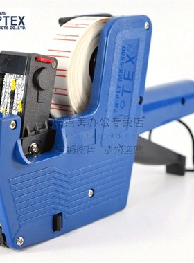 原装韩国MOTEX MX-5500单排八位打价机标价机打码机标签机器