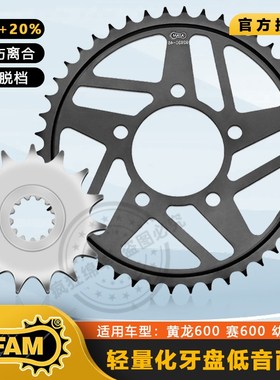 AFAM改装黄龙 赛 bj/bn/600 350幼狮500金鹏502 752 302R牙盘链轮