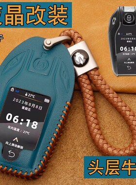 适用凯芙特CF618/CF500液晶感应器钥匙套智能改装K600遥控包扣