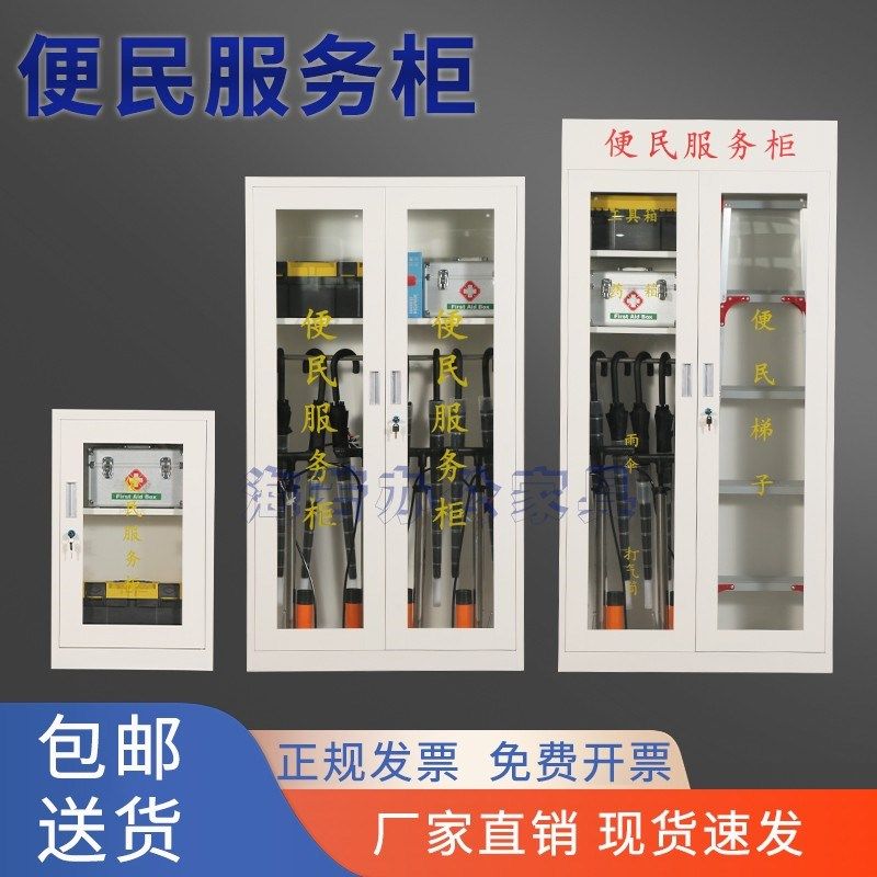 物业加厚便民服务柜子社区银行柜台填单台便民服务台雨伞存放柜子