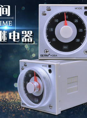 原装贝尔美 H3BA-N8H H3BA-N H3BA-8AC220V\DC24V时间继电器