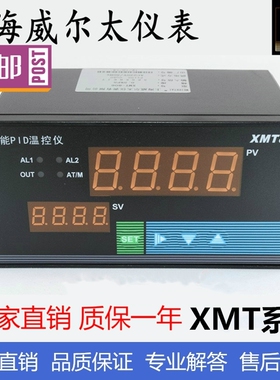 威尔太XMT智能温控仪表上下限报警PID自整定调节器数显温度控制仪