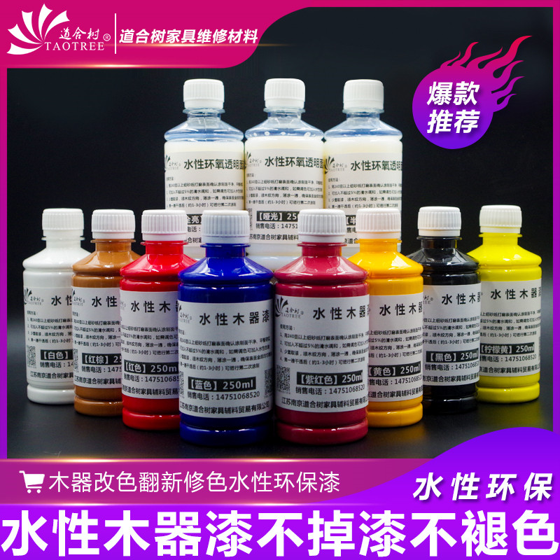 水性木器漆旧家具维修材料翻新透明面漆油色浆白色精实木环保无味