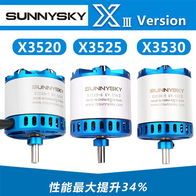 新款朗宇三代无刷电机马达 朗宇X3520 X3525 X3530 KV465 560 780