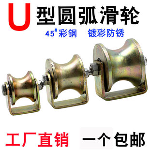 加宽圆管轨道轮彩钢U型滑轮圆管轴承滑轮槽轮定滑轮宽槽载重滑轮