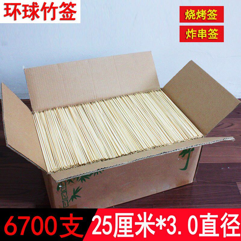 竹签25cm*3.0mm 6700支/箱串串香锅麻辣烫炸串烧烤工具用品