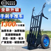 带刹车老虎车加厚手推车新款 推货车两轮货车小推车货车拖车载重车