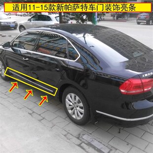 适用于新帕萨特车门亮条11-18款帕萨特车门防撞防擦条车门装饰条