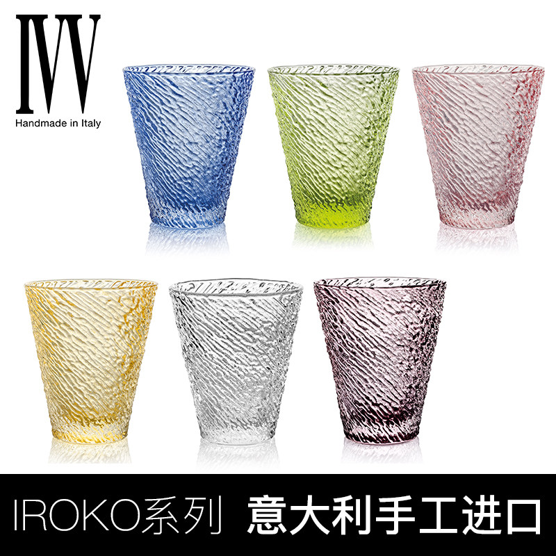 意大利进口IVV喇叭热水手工琉璃玻璃杯透明水晶杯饮料果汁杯茶杯