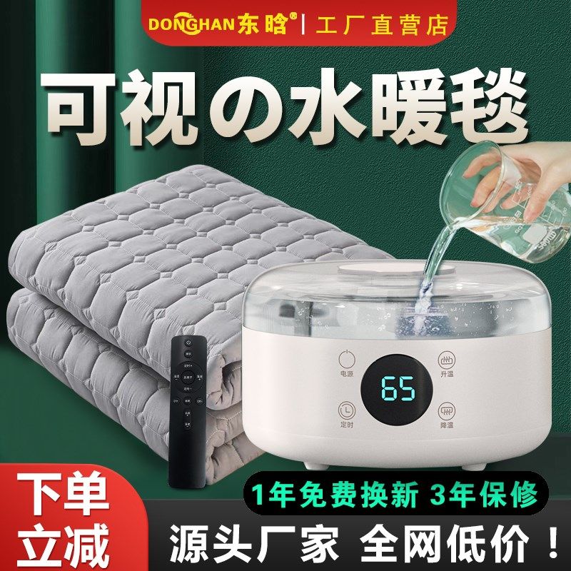 水暖毯双人水暖电热毯水循环水热毯床垫单水电褥子炕水电热毯主机