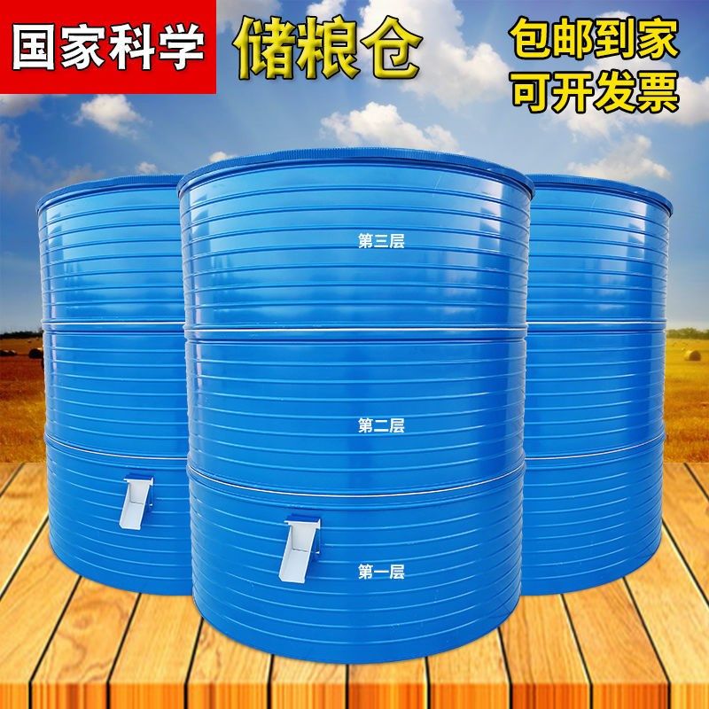 加厚家用储粮仓谷仓桶铁皮小型粮仓大型钢板仓稻谷储谷桶粮食囤储,农机/农具/农膜,粮仓/谷仓,淘宝优惠券,粉丝福利购,淘宝优惠卷