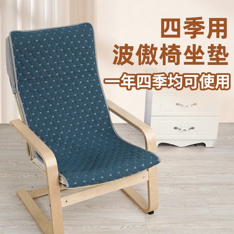 四季通用摇摇椅波昂休闲椅垫冬季办公室久坐躺椅坐垫靠背一体垫子