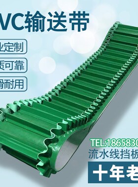 PVC输送带绿色PU流水线平面食品传送运输尼龙片基平橡胶工业网带