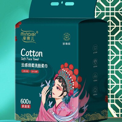600克芈奈儿洁面巾国潮洗脸巾家庭装悬挂抽取式加厚一次性擦脸巾