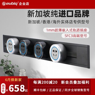 eubiq宜优比餐边柜岛台暗装 家用办公可移动电力轨道插 嵌入式