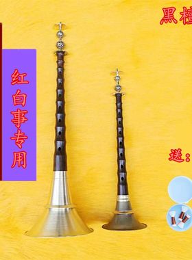 民间唢呐全套黑檀木杆子红白事用不定调整套31cm24/28/35C调D锁呐