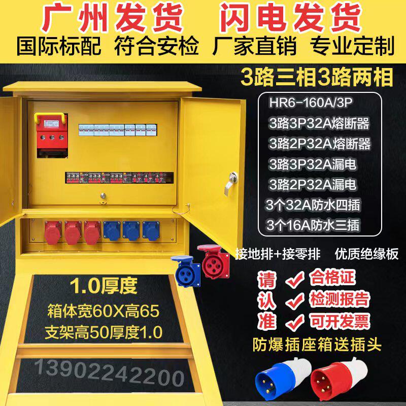工地双层门配电箱建筑装修220v380v工业防爆防水插二级三级座箱