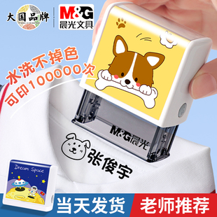 儿童名字印章幼儿园姓名印章卡通防水不掉色姓名贴宝宝入园准备用