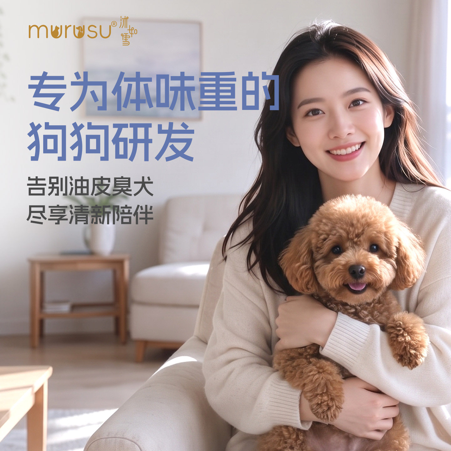 沐如雪宠物狗狗专用沐浴露香波深层清洁祛味持久淡香抑菌去味浴液