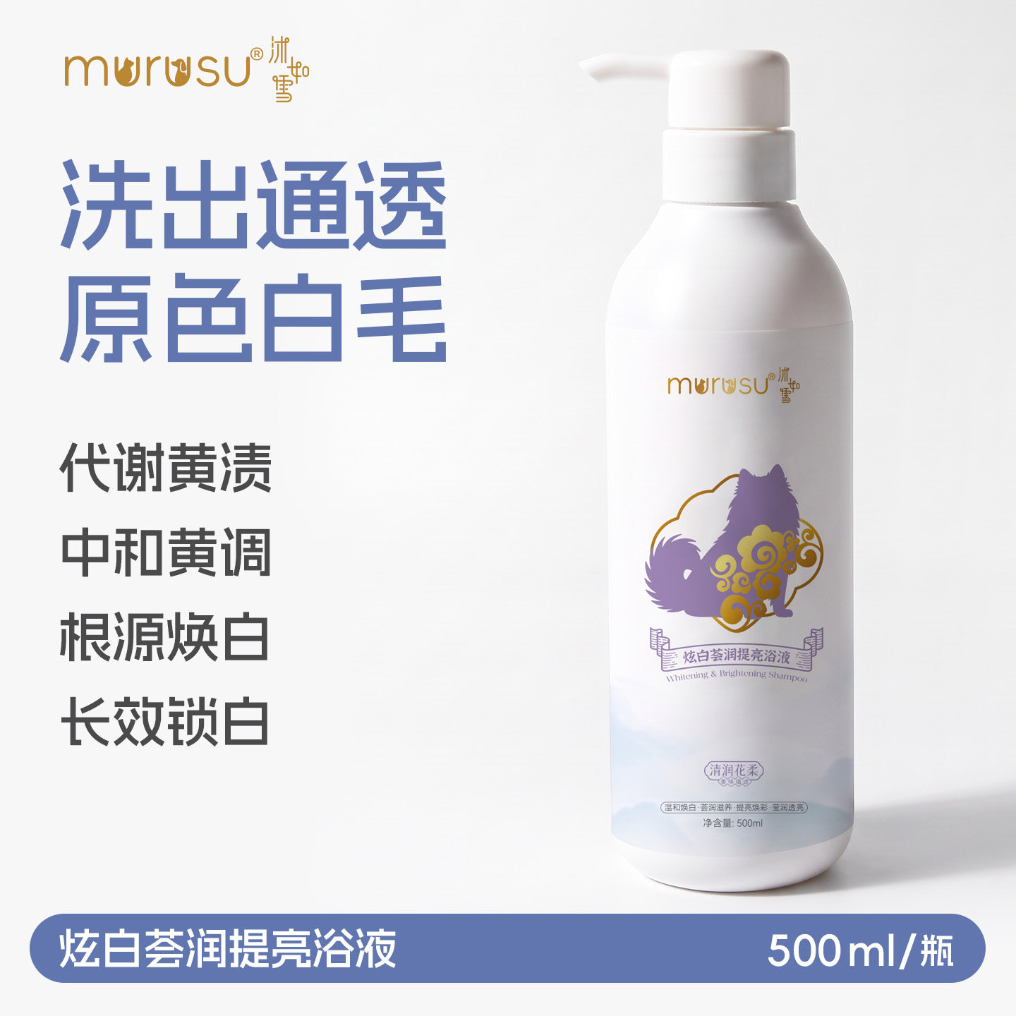 沐如雪宠物狗狗专用沐浴露香波深层清洁持久留香淡香抑菌去味浴液