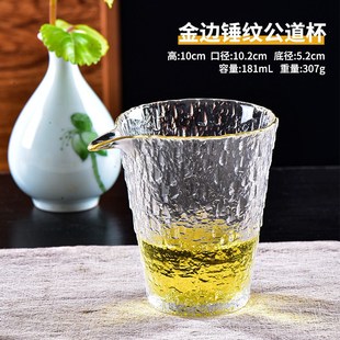 法兰晶玻璃公道杯锤纹加厚分茶器日式鹰嘴手工大号功夫茶具器套装