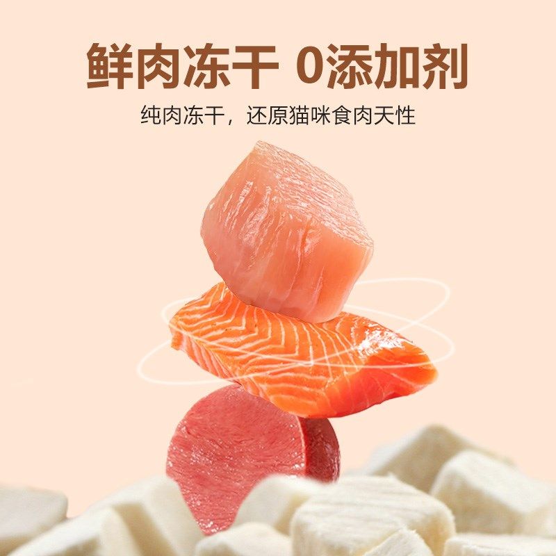 冻干猫零食鸡肉粒营养鸡胸肉宠物猫咪小零食猫草鹌多春鱼猫粮,宠物/宠物食品及用品,猫零食罐,淘宝优惠券,粉丝福利购,淘宝优惠卷