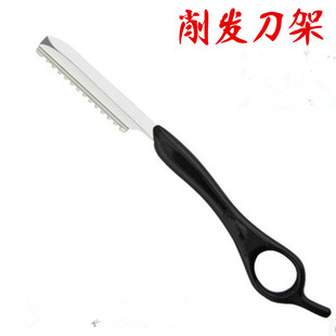 美发专业削发器理发削刀打薄器碎发打薄刀架配锯齿刀片手动刮刀片