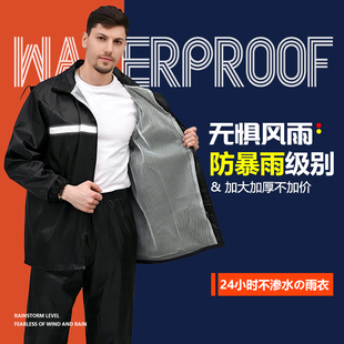 雨衣男款冬天套装分体式外卖骑手长款全身防暴雨成人新款防水摩托