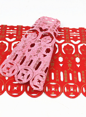 红色六合大贵人红纸贵人指引祈福事业有成生意兴隆纸制品用品