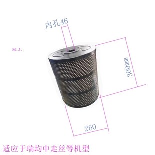 同方霸器中走丝过滤器 线切割滤芯340 260 20 46 300汉奇瑞均滤网