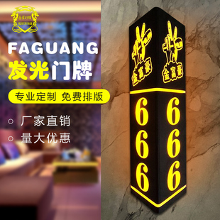 亚克力酒店门牌号led发光简约宾馆门牌号KTV房间包厢美容院定制