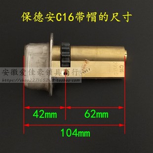春天防盗门保德安月牙钥匙新九型C16锁芯 超C级内外铣槽新9内开门