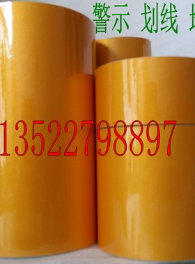 黄色警示地贴胶带宽50mm 反光胶条100mm 膜20厘米地面划线防水