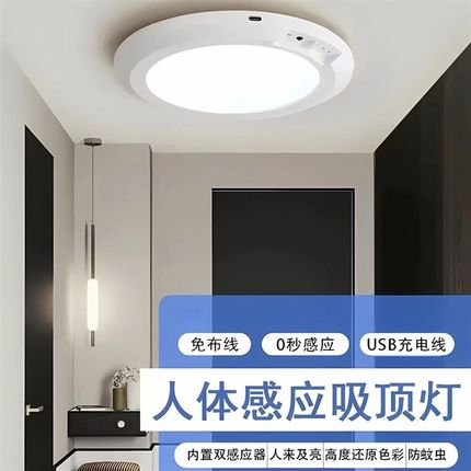 充电式吸顶灯人体感应led走廊过道玄关卫生间吸顶灯卡扣免布线