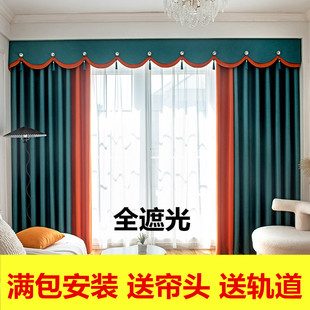 定制全屋全套窗帘帘头窗幔头送帘头送轨道罗马杆全遮光布防晒隔热