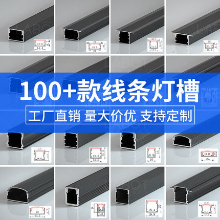 黑色led线形灯暗装线条灯嵌入式铝合金灯槽吊顶线性灯明装线型灯