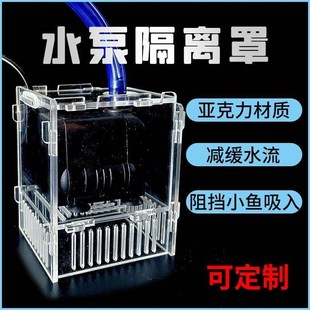 水陆缸雨林缸造景材料组合式水泵仓鱼缸造景挡沙板隔离仓潜水泵仓