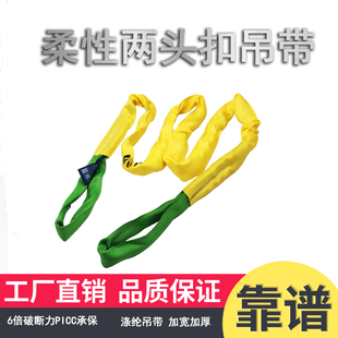 起重吊装带柔性吊带行车专用15吨30吨环形吊带O型圆形吊带拖车绳