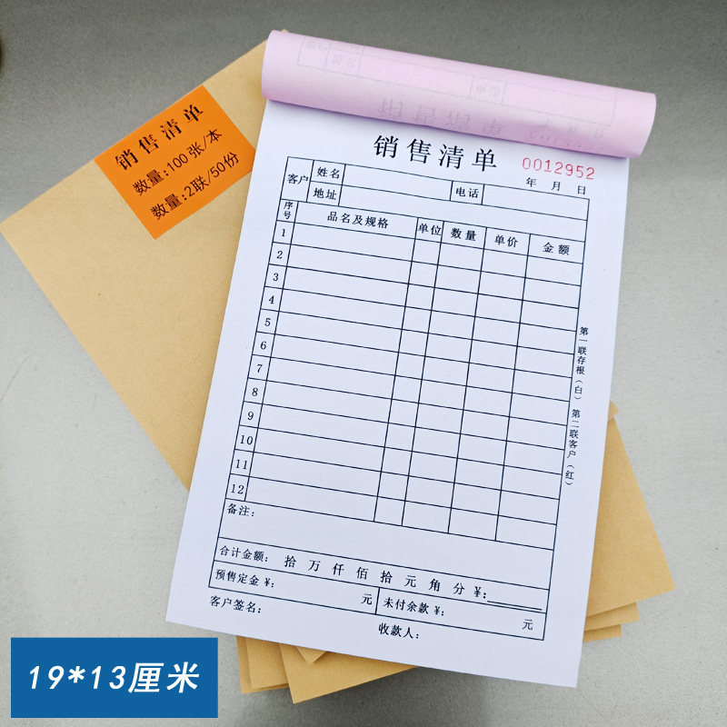 送货单两联三联带复写销售清单定制进货收剧发货单本印刷定做包邮,文具电教/文化用品/商务用品,单据/收据,淘宝优惠券,粉丝福利购,淘宝优惠卷