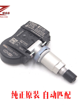 适用于领动 全新K5KX5极睿全新IX35原厂胎压传感器胎压监测气门嘴