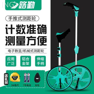 测距轮手推滚轮式测距仪量路车机户数路勤显外滚动推尺工械程测器