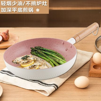 日式煎锅不粘锅陶瓷平底锅牛排锅烙饼电磁炉专用炒菜锅煎蛋锅